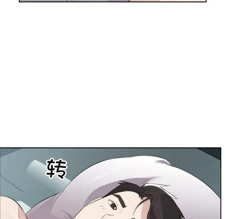 回归单身的继女 第16話 第60页