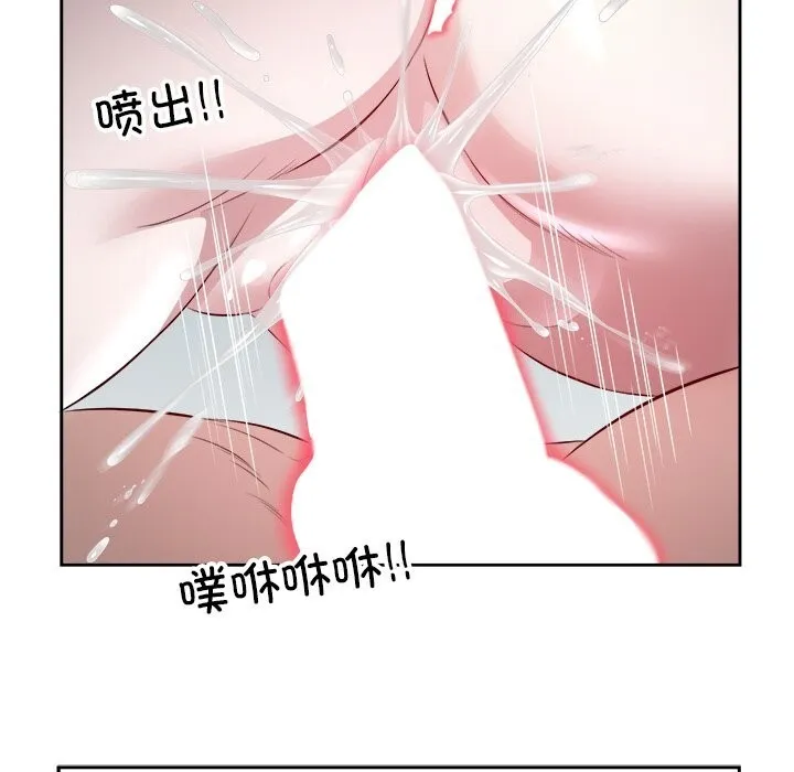 回归单身的继女 第16話 第103页