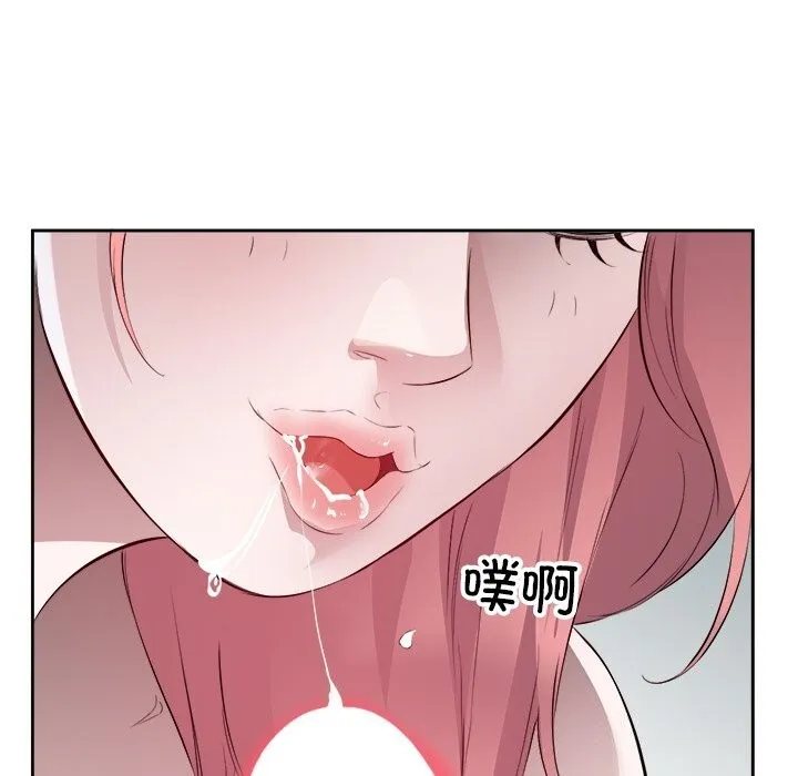 回归单身的继女 第16話 第81页