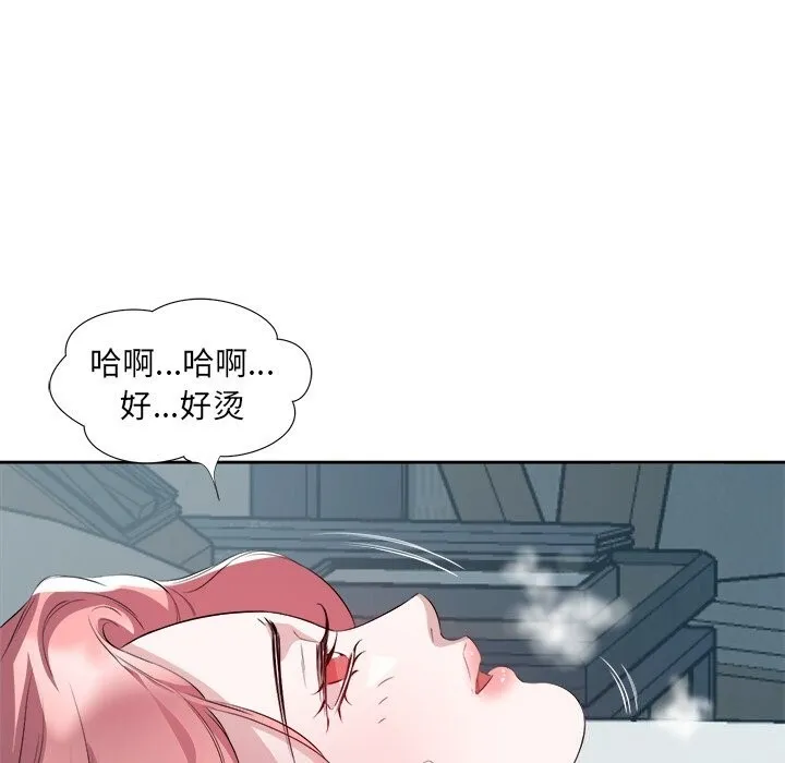 回归单身的继女 第16話 第31页