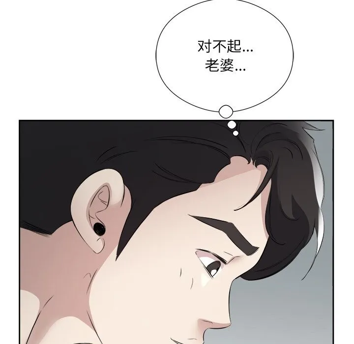 回归单身的继女 第16話 第66页