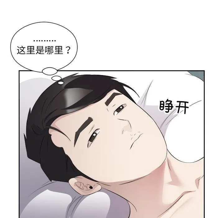 回归单身的继女 第16話 第59页