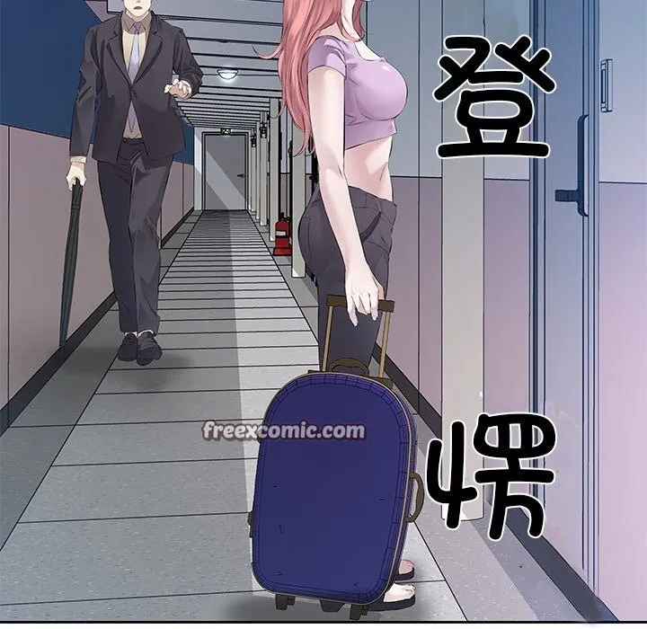 回归单身的继女 第16話 第16页