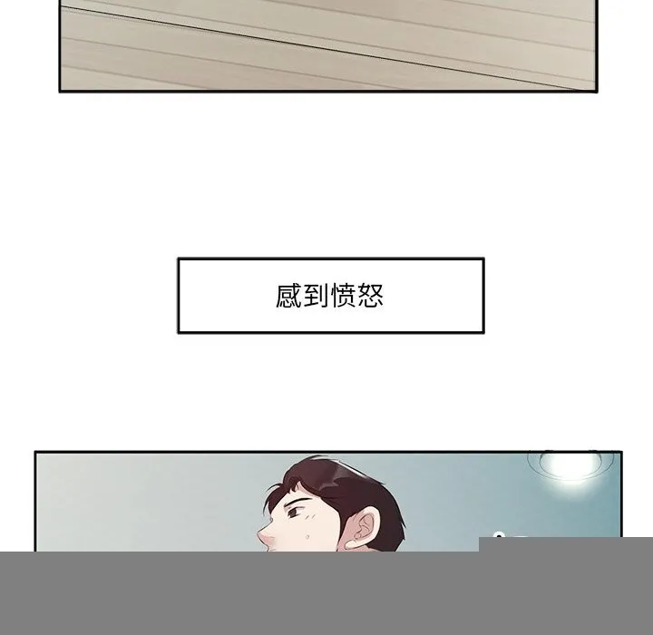回归单身的继女 第16話 第22页