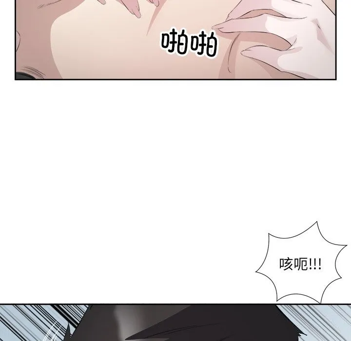 回归单身的继女 第16話 第46页
