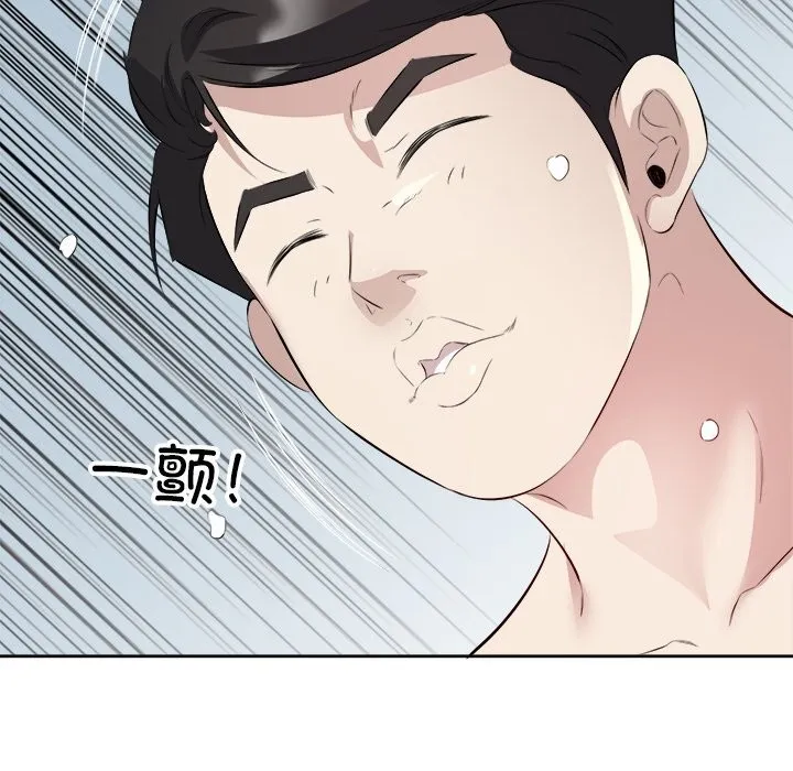 回归单身的继女 第16話 第47页