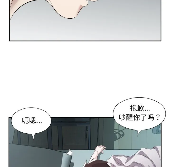 回归单身的继女 第16話 第67页
