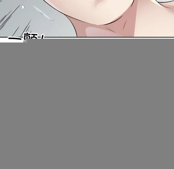 回归单身的继女 第16話 第70页