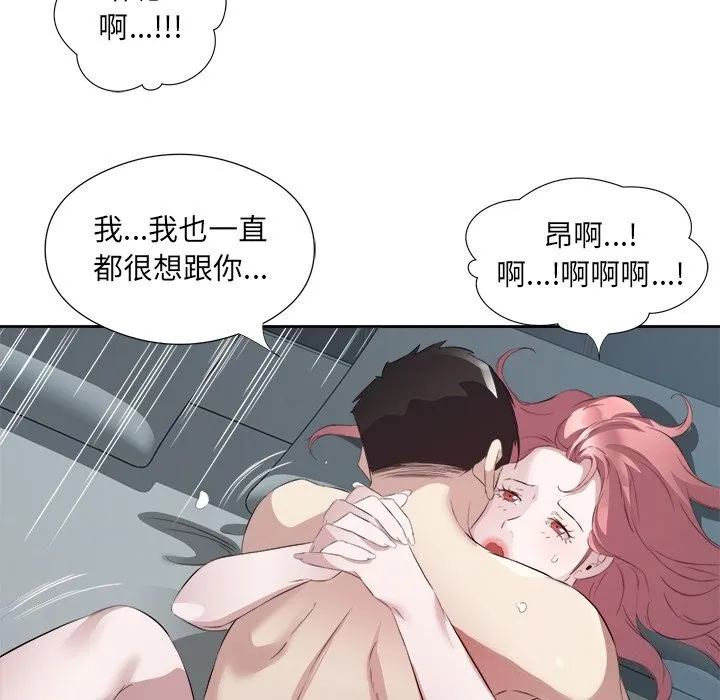 回归单身的继女 第16話 第41页
