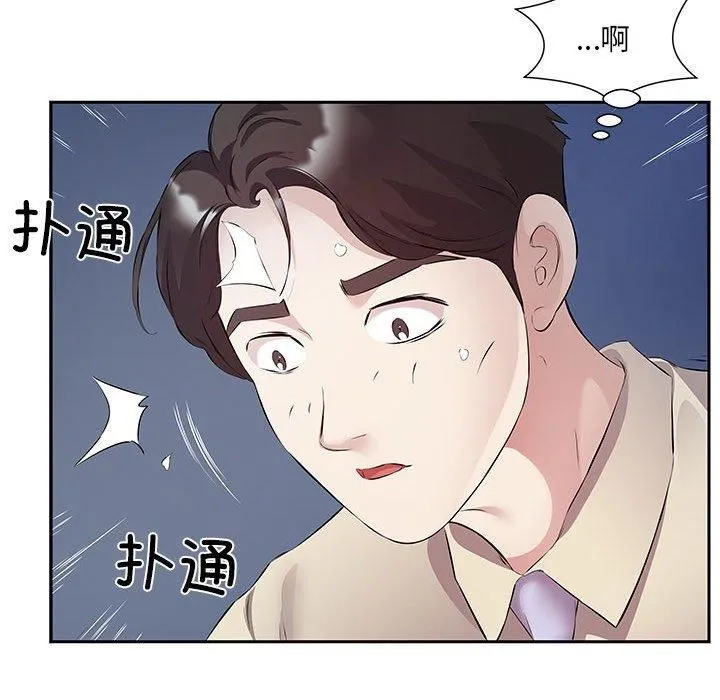 回归单身的继女 第2话 第77页