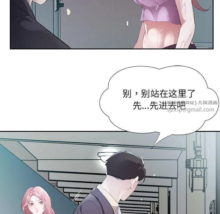 回归单身的继女 第2话 第35页