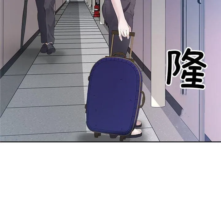 回归单身的继女 第2话 第9页