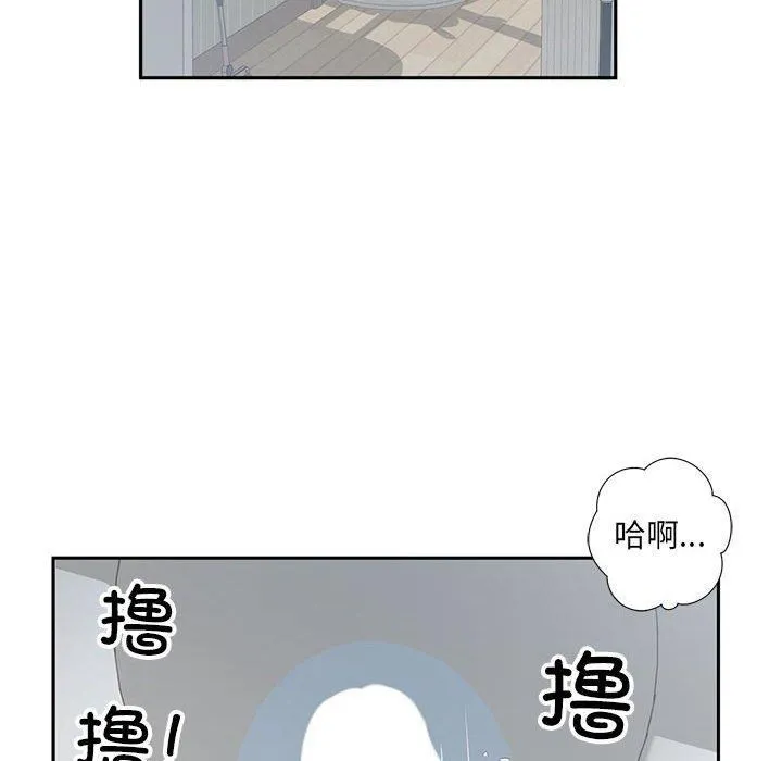 回归单身的继女 第2话 第97页