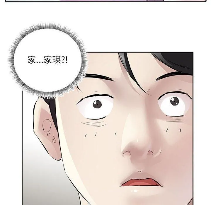 回归单身的继女 第2话 第6页