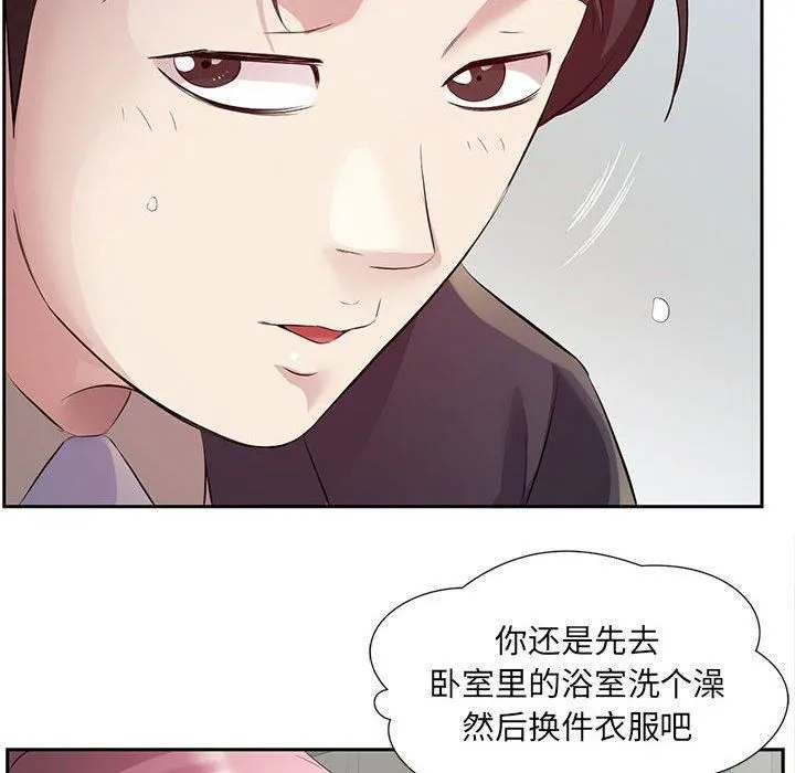 回归单身的继女 第2话 第46页