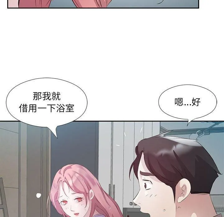 回归单身的继女 第2话 第51页
