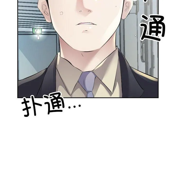 回归单身的继女 第2话 第13页