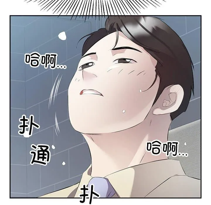 回归单身的继女 第2话 第107页