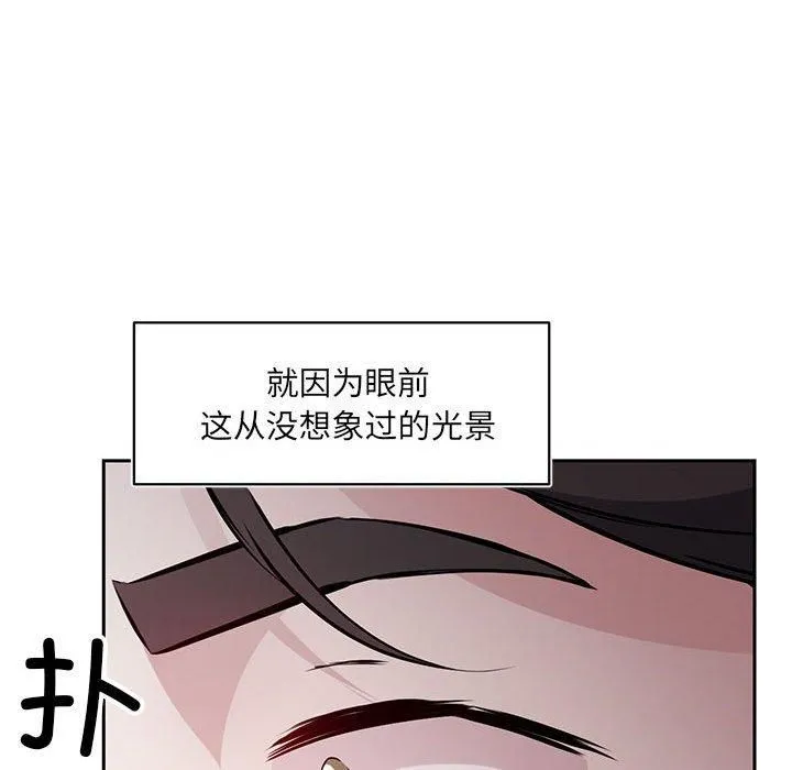 回归单身的继女 第2话 第71页