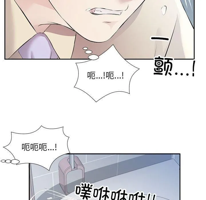 回归单身的继女 第2话 第103页