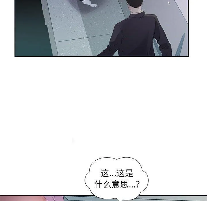 回归单身的继女 第2话 第32页