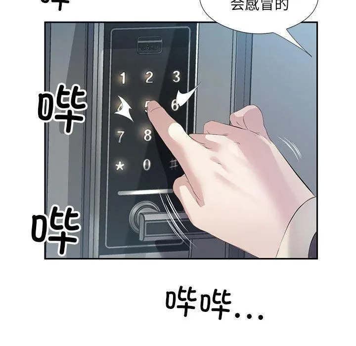 回归单身的继女 第2话 第37页