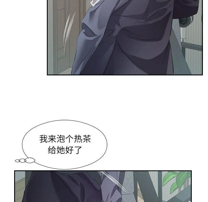 回归单身的继女 第2话 第59页