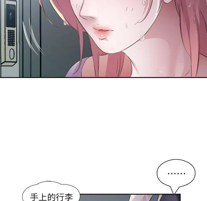 回归单身的继女 第2话 第22页