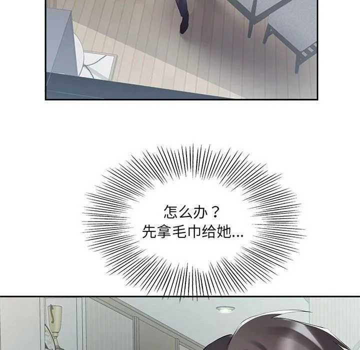 回归单身的继女 第2话 第42页