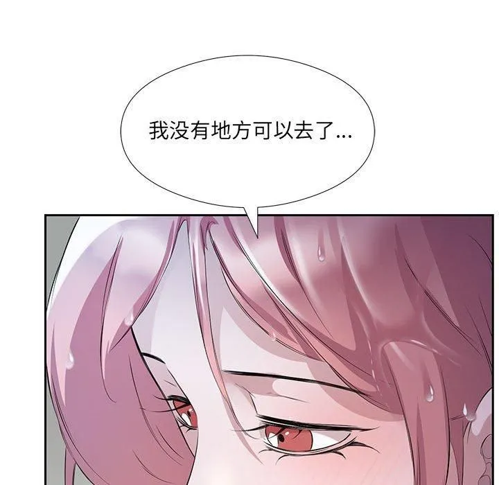 回归单身的继女 第2话 第28页