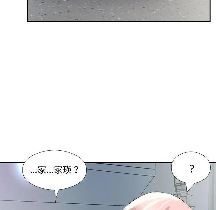 回归单身的继女 第2话 第16页