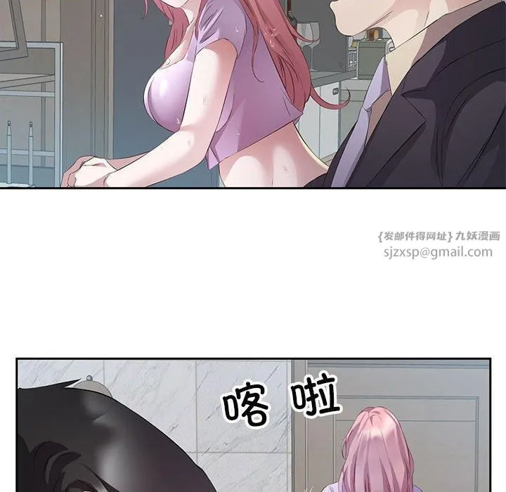 回归单身的继女 第2话 第52页