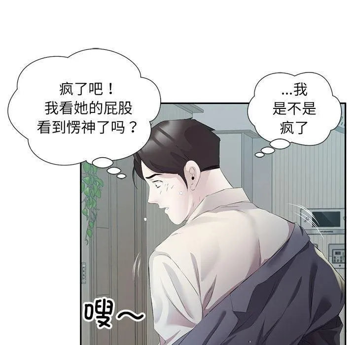 回归单身的继女 第2话 第58页