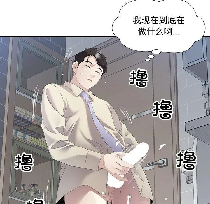 回归单身的继女 第2话 第99页