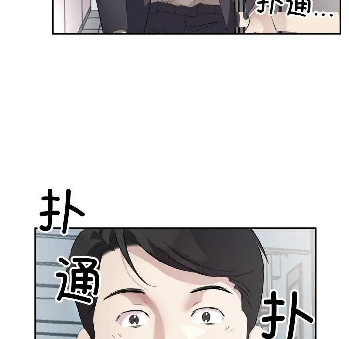回归单身的继女 第2话 第12页