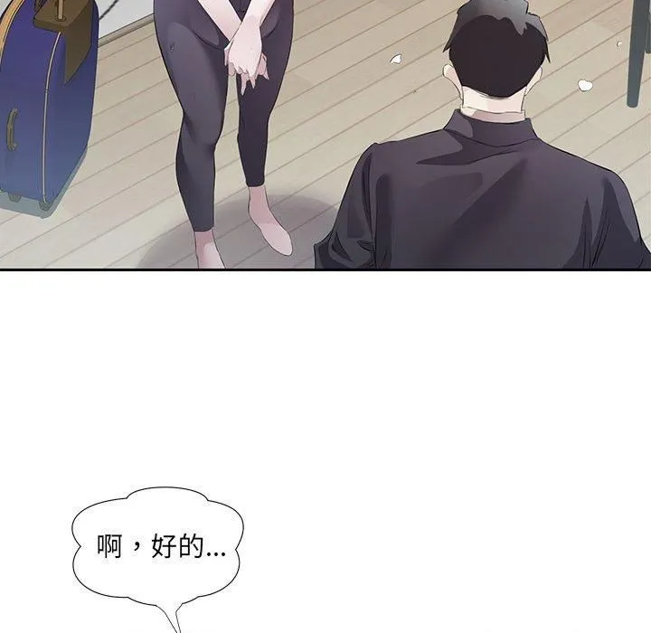 回归单身的继女 第2话 第49页