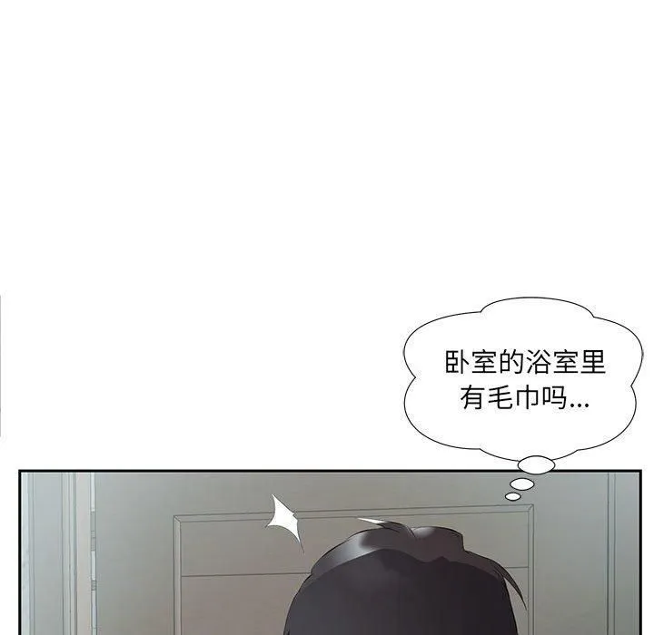 回归单身的继女 第2话 第62页