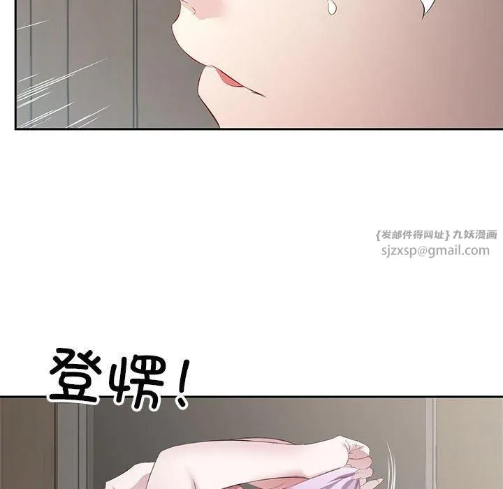 回归单身的继女 第2话 第66页