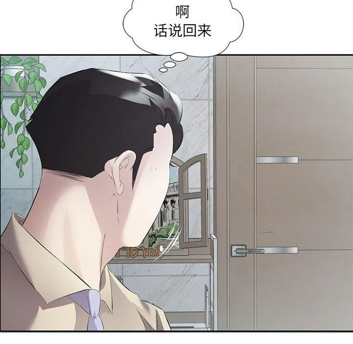 回归单身的继女 第2话 第61页