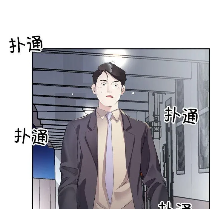 回归单身的继女 第2话 第11页