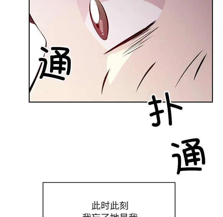 回归单身的继女 第2话 第72页