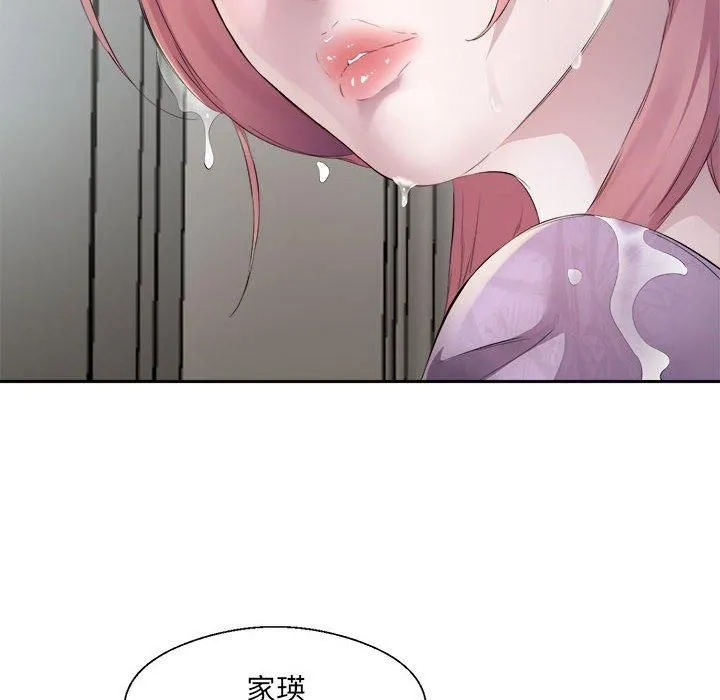 回归单身的继女 第2话 第19页