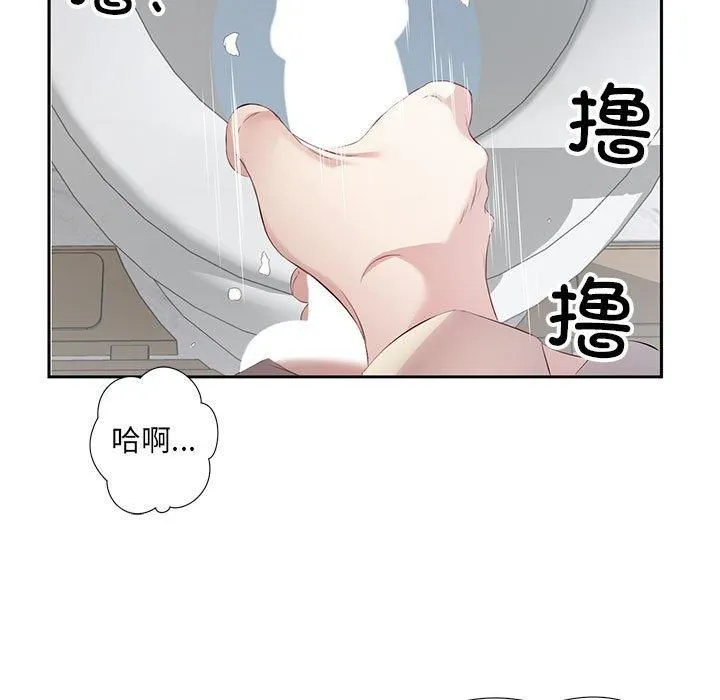 回归单身的继女 第2话 第98页