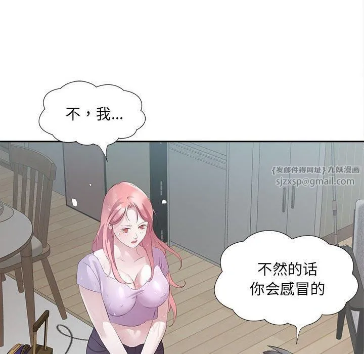 回归单身的继女 第2话 第48页