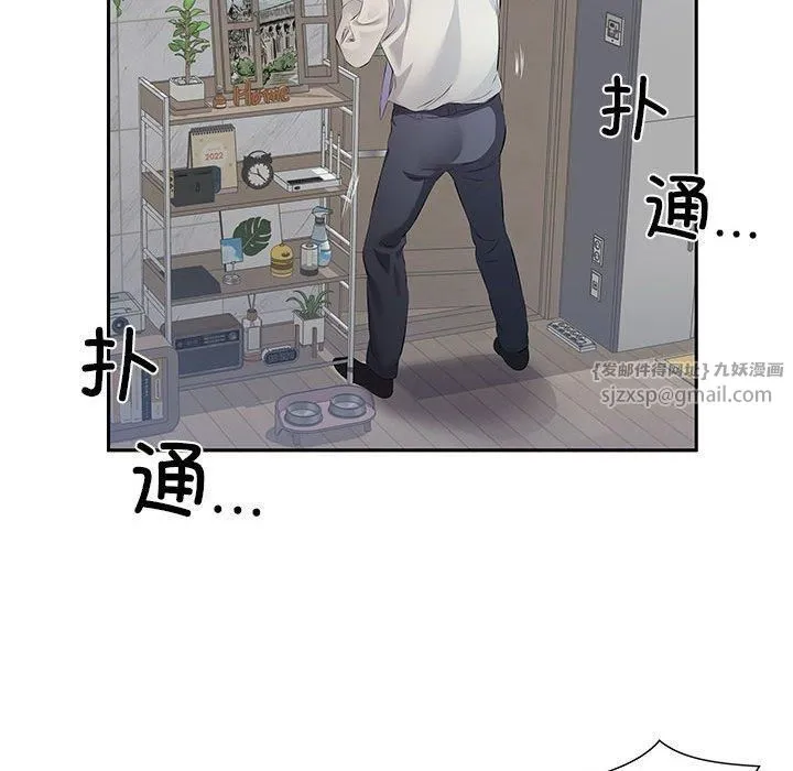 回归单身的继女 第2话 第76页