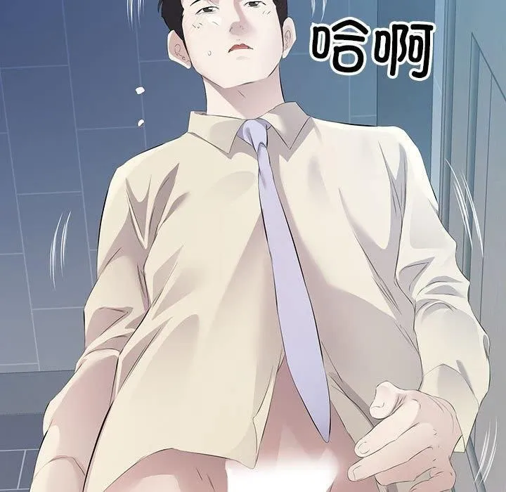 回归单身的继女 第2话 第105页