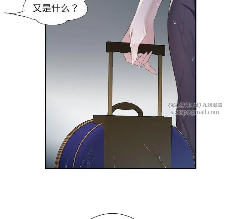 回归单身的继女 第2话 第23页