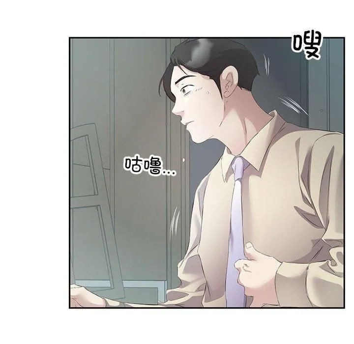 回归单身的继女 第2话 第64页