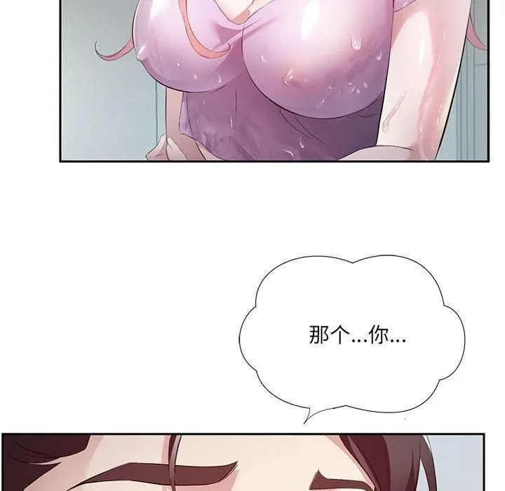 回归单身的继女 第2话 第45页