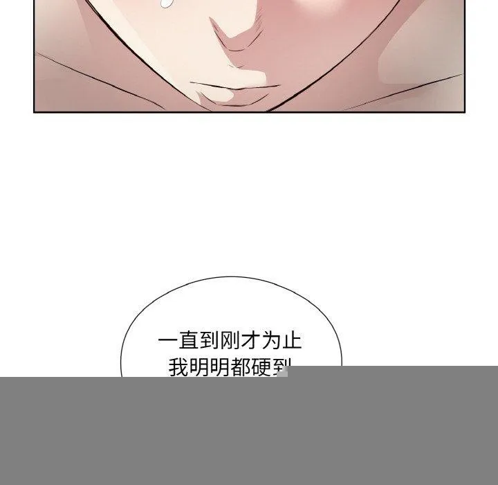 回归单身的继女 第22話 第66页